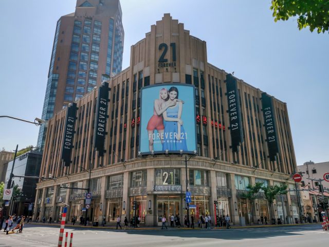 快時尚淘汰戰還未完結:Forever 21退出中國市場或將破產?
