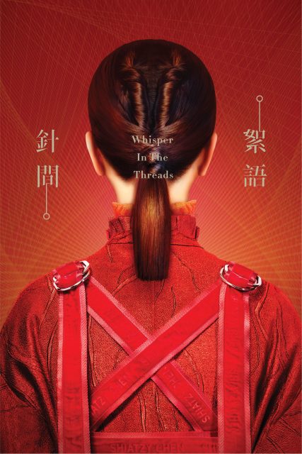 闡釋中國風格的先驅 Shiatzy Chan 回首41周年:一直堅持工藝追求