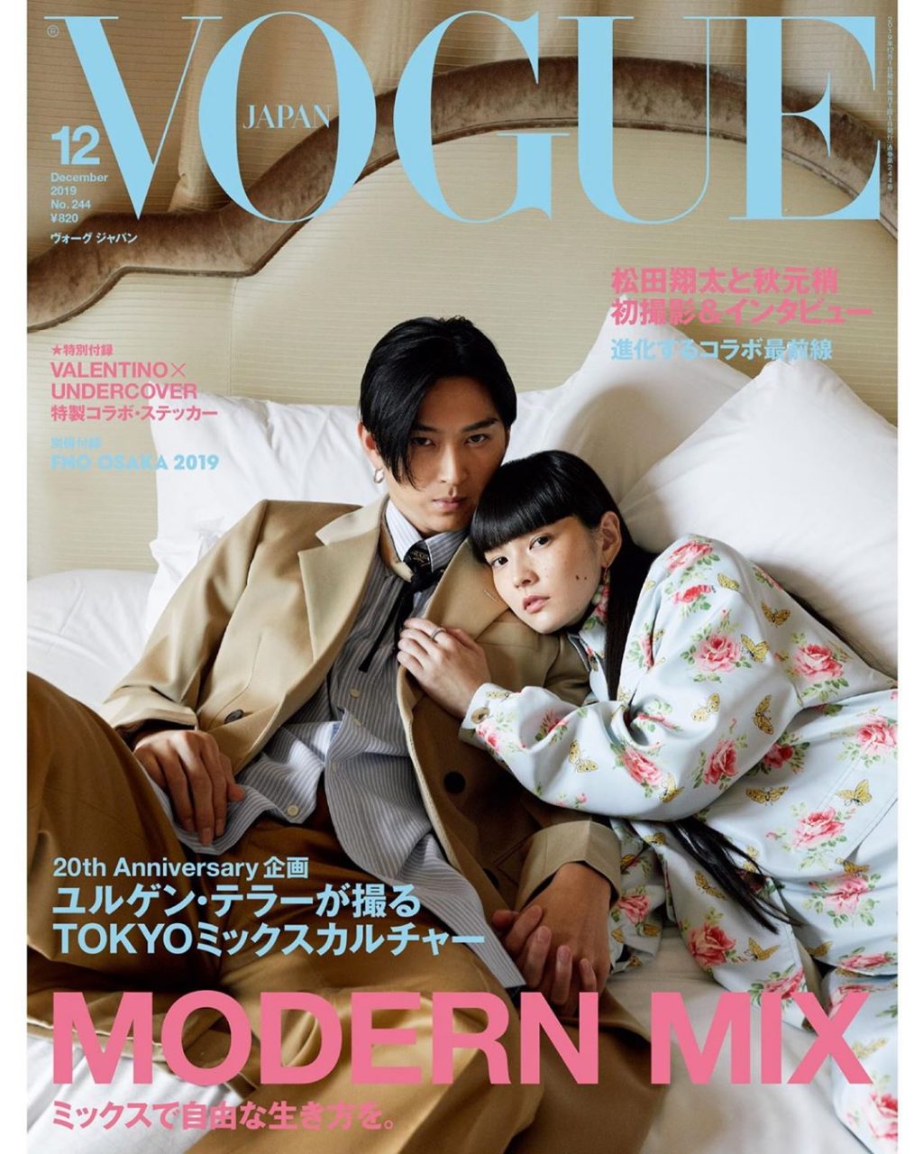 松田翔太與秋元梢一同登上《VOGUE JAPAN》封面，成日本最時尚夫婦