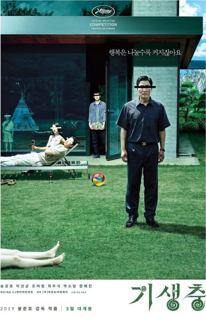 HBO贏過Netflix：《上流寄生族》將改編為美劇？