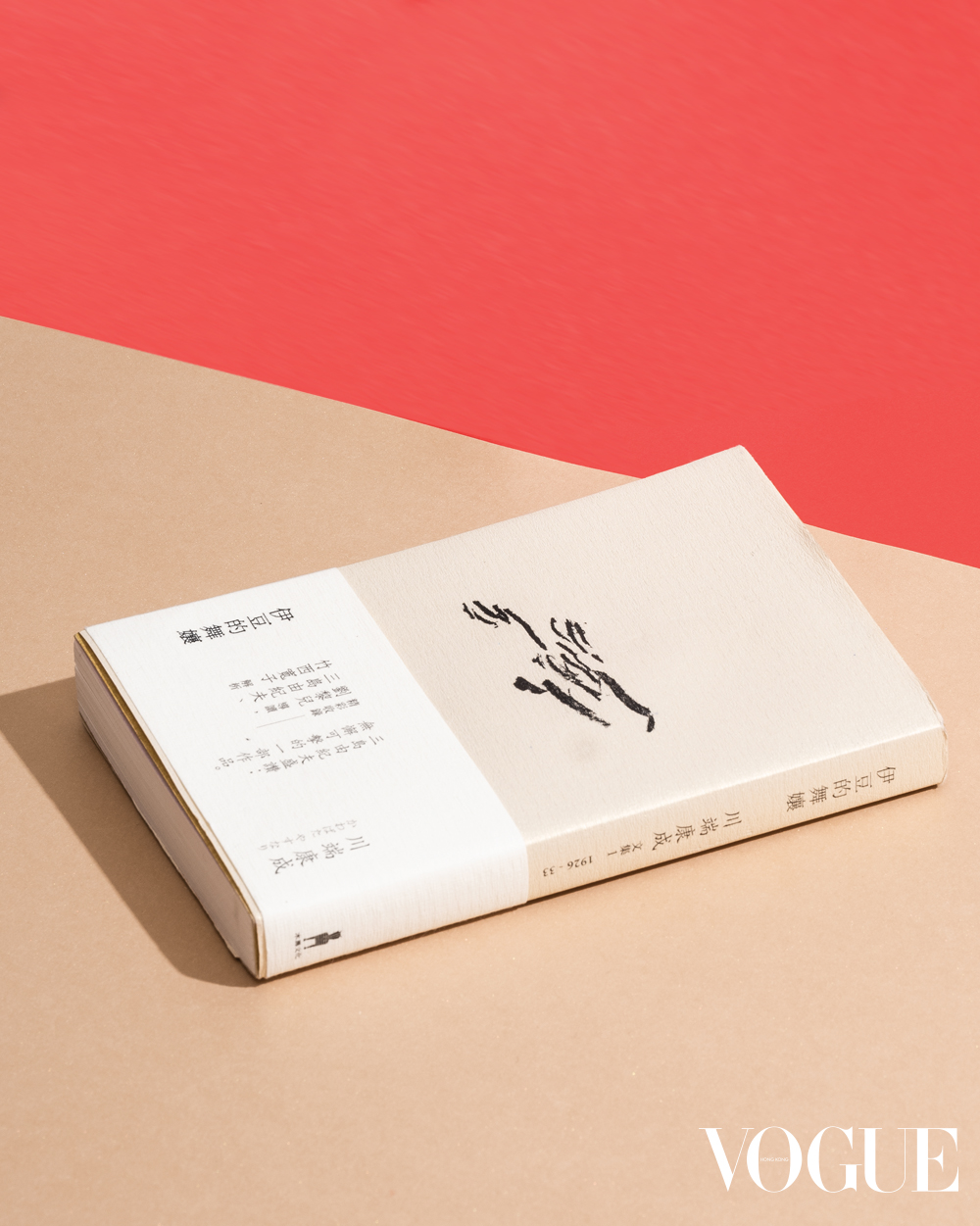 「純愛」在現世是不切實際的幻想？| 《伊豆的舞孃》好書推介