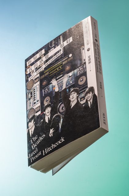 梁濃剛《你知道我的感覺很好:披頭四、普魯斯特、希區考克的快樂找尋》| 好書推介