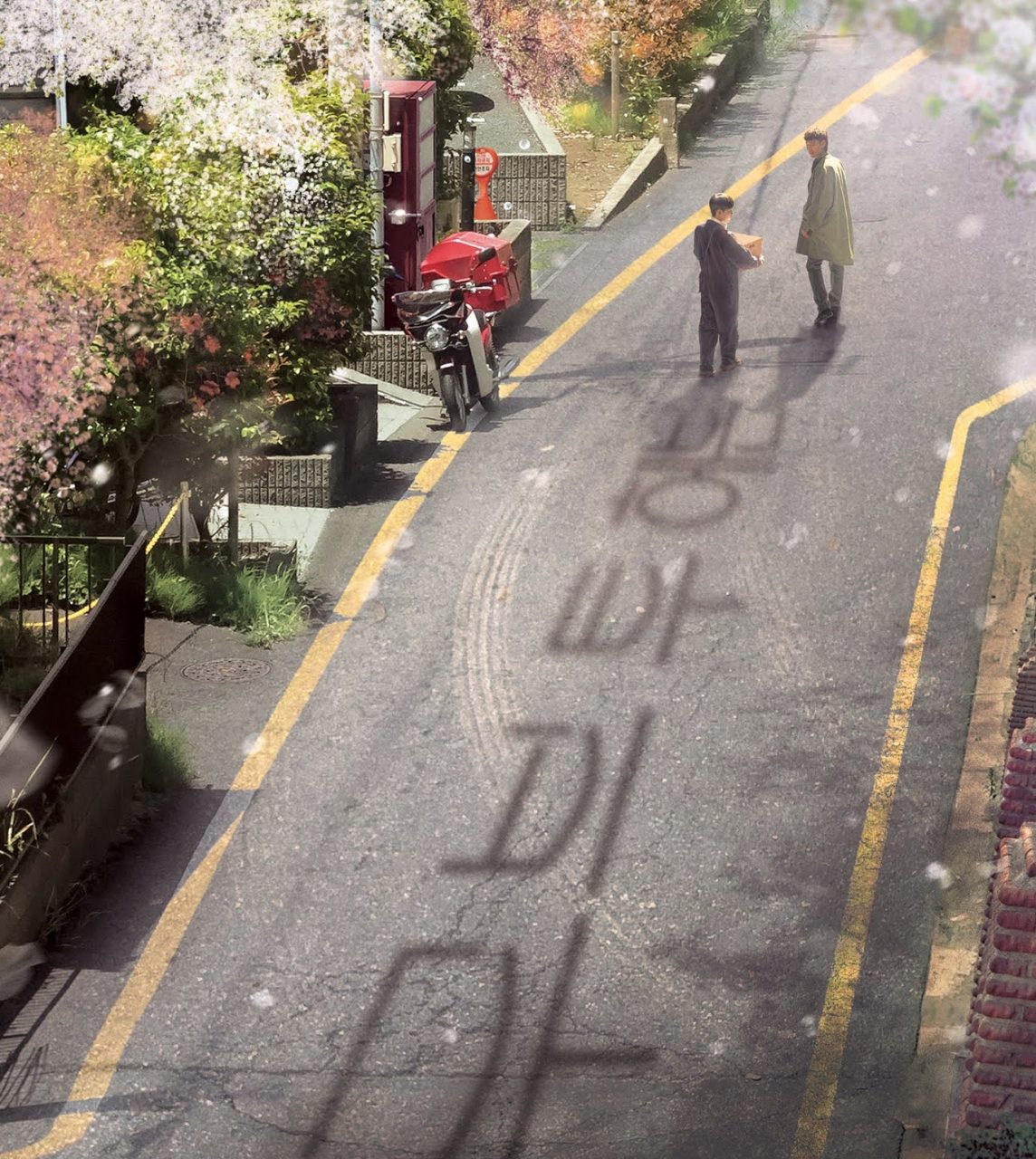 韓劇《Move to Heaven：我是遺物整理師》人生金句「眼睛看不到，不代表不存在，只要你記得，就永遠不會消失。」