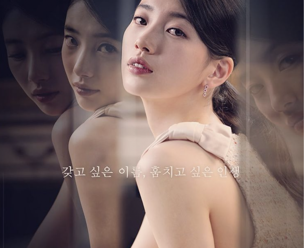 「想擁有的名字，想偷走的人生」秀智首次飾演反社會人格障礙 新劇《安娜》6月24日播出！