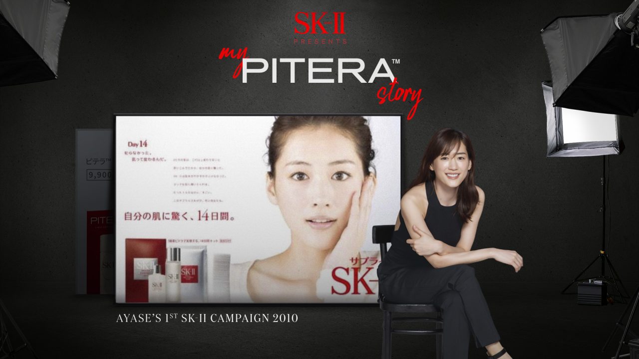 「人氣女神」綾瀨遙晶瑩剔透的肌膚秘密 SK-II《My PITERA™Story》重現10年前的少女時刻