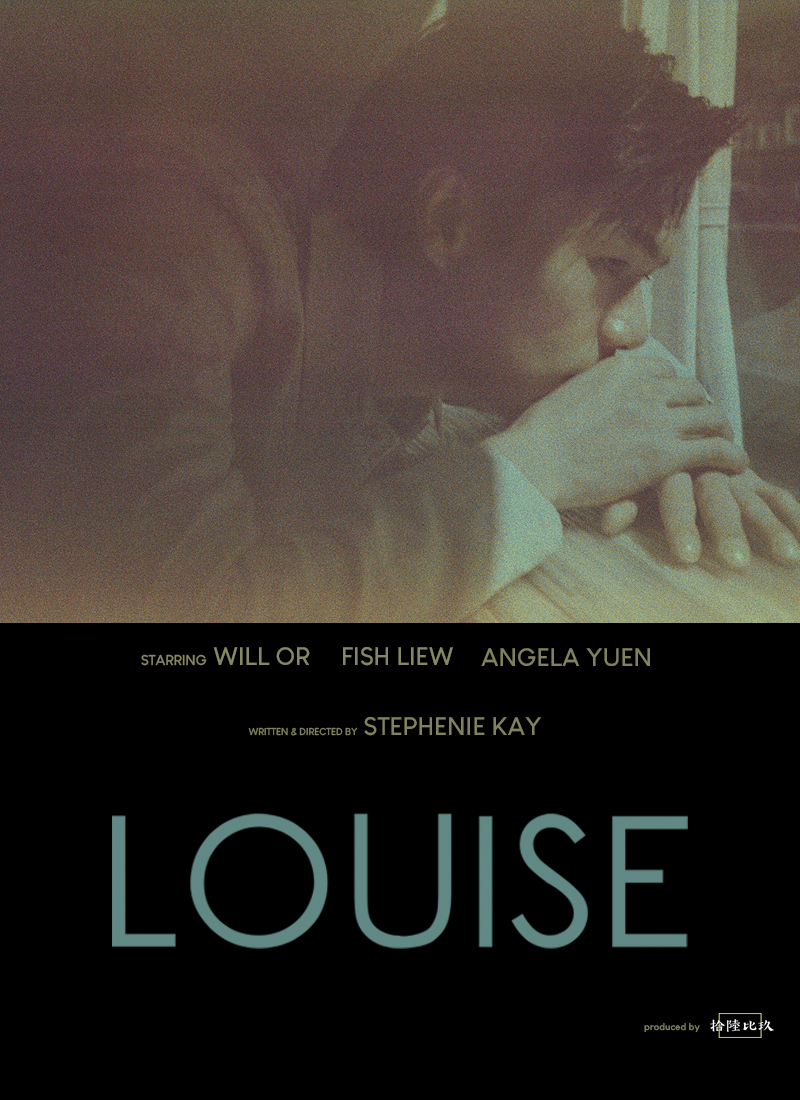 雲集 Will Or、 Fish Liew 及 Angela Yuen 的網絡短劇《LOUISE》最終章今晚上映！關於那些各自已失去的愛情故事結局會是？