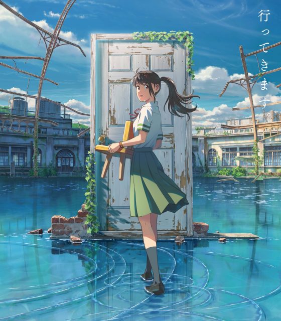 新海誠新作《鈴芽之旅》正式上映!入圍柏林影展主競賽單元 對於「災難」的刻畫令人共情