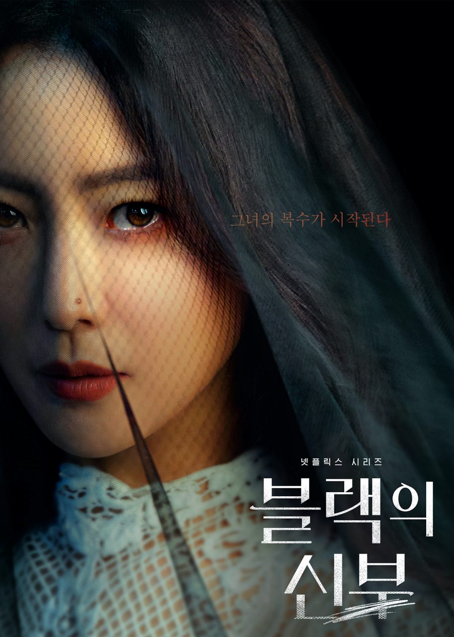 金喜善回歸 Netflix 《再婚上流》上演復仇大戲 預告放話「我要在她最得意的時候毀了她！」開播前你需要知道的事