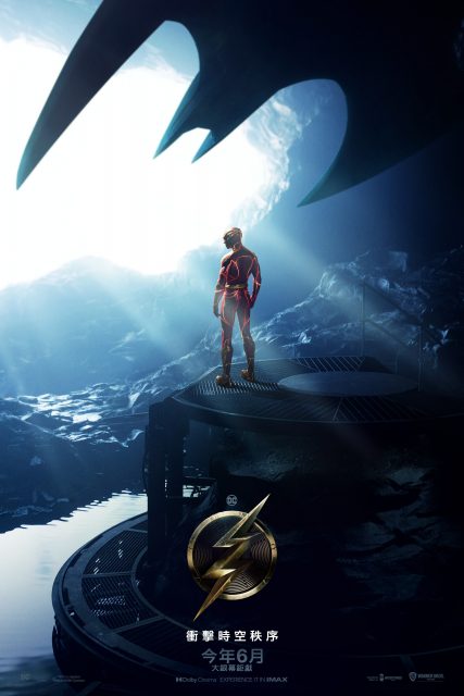 DC大作《閃電俠 The Flash》上映!驚見2個閃電俠、2代蝙蝠俠還有1位女超人!