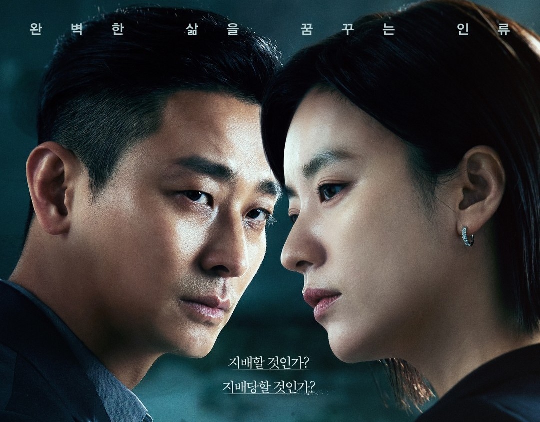 《支配物種》4 大看點|朱智勛、韓孝周化身保鑣與女總裁,揭開「人工培植肉」新時代的驚人秘密!