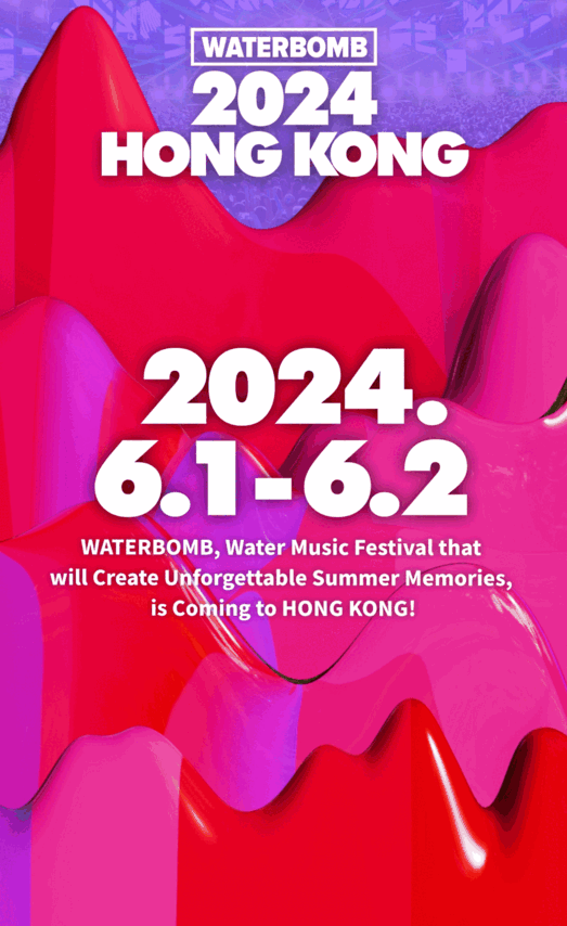 Waterbomb 2024 驚喜回顧｜香港首次迎來韓國著名潑水音樂節，由人氣王Jay Park、性感野馬Hyuna 泫雅、Loco、YuGyeom 有謙、Stayc、TripleS為音樂節掀開精彩序幕！