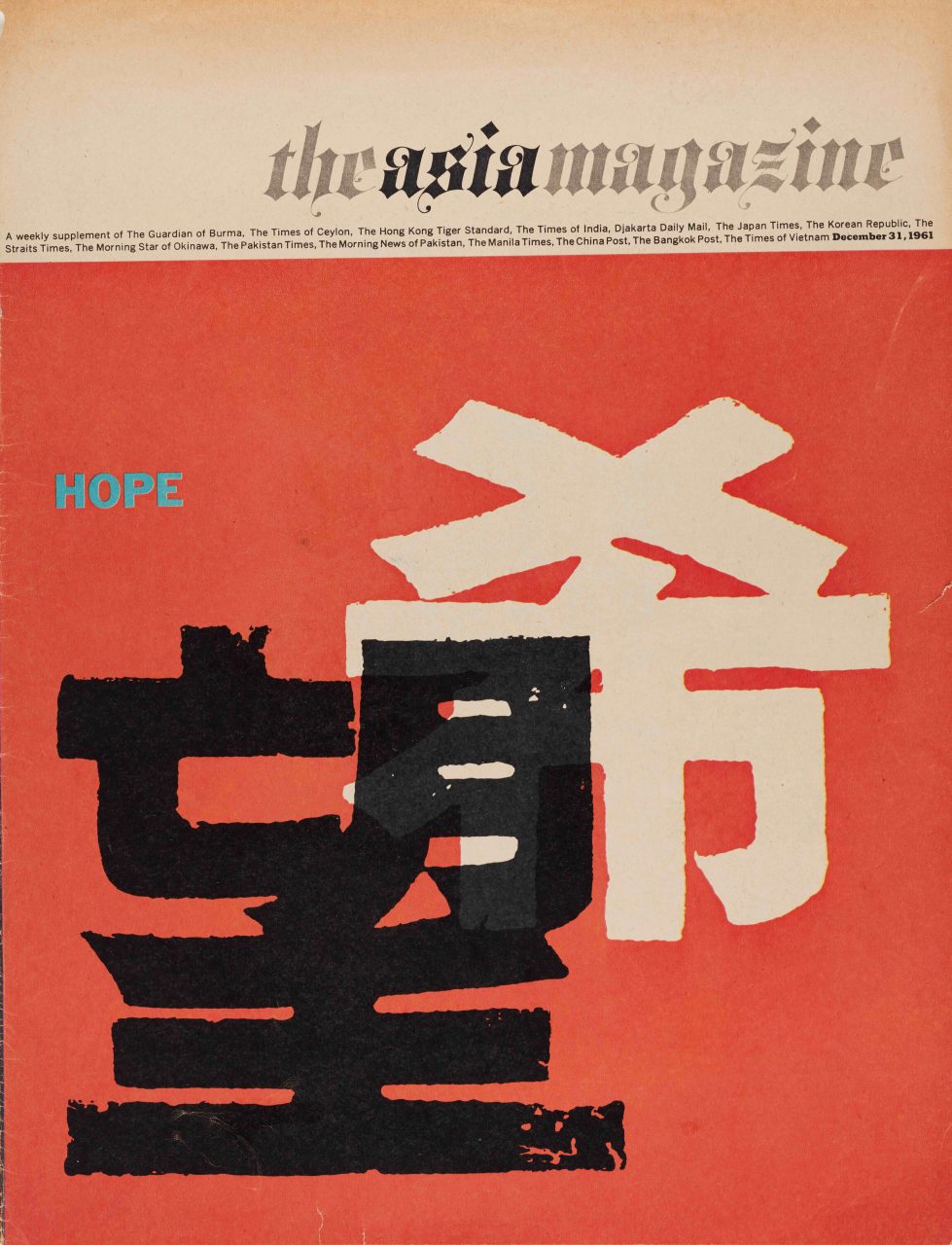 石漢瑞