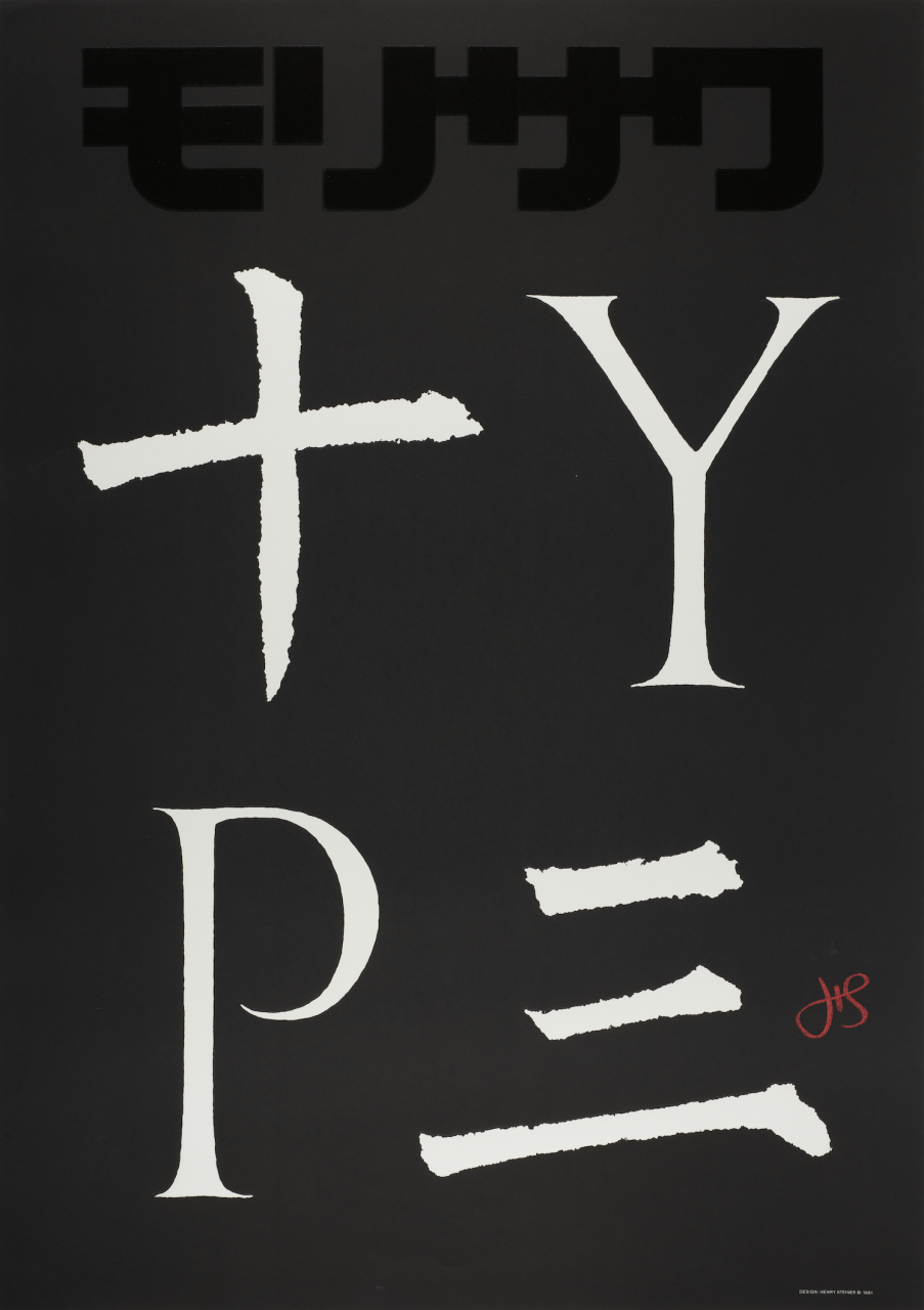 石漢瑞