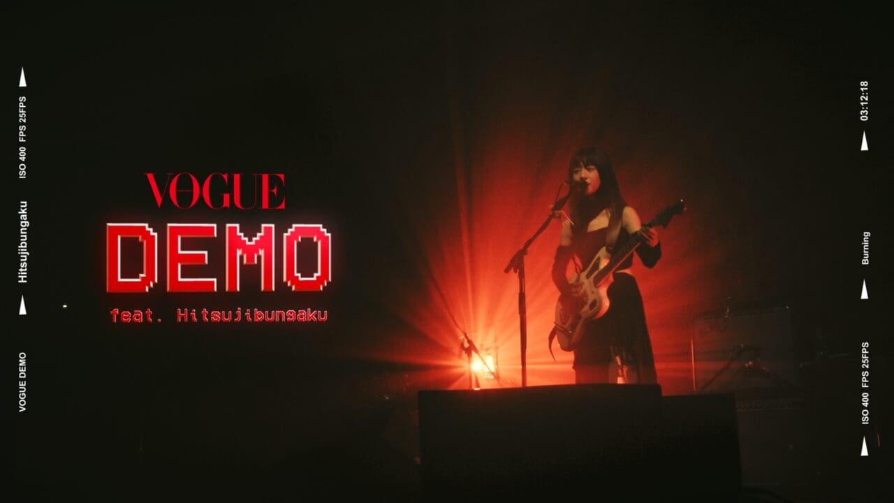 VOGUE Demo x 羊文学〈Burning〉｜深陷低谷時毋須害怕！