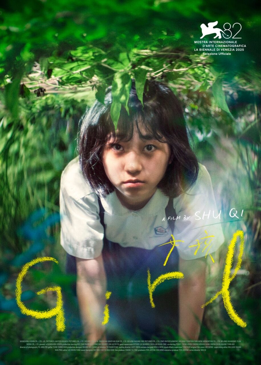 《女孩》國際版海報