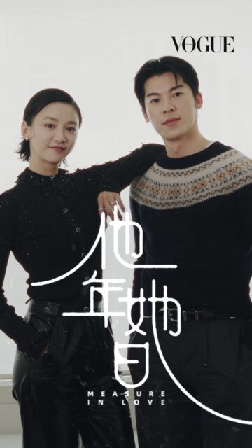 「國民老公」許光漢與女神袁澧林共譜奇幻愛戀，暢談《他年她日》拍戲趣事及愛情觀｜Chat Room ｜VOGUE Hong Kong