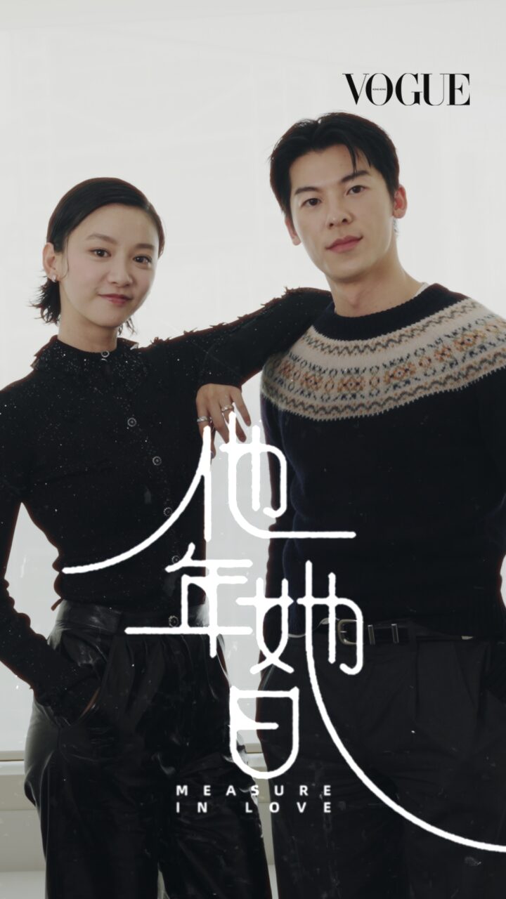 「國民老公」許光漢與女神袁澧林共譜奇幻愛戀，暢談《他年她日》拍戲趣事及愛情觀｜Chat Room ｜VOGUE Hong Kong