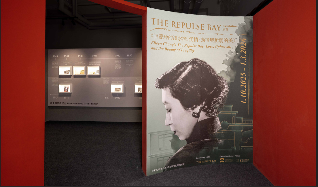 影灣園呈獻「張愛玲的淺水灣：愛情、動盪與脆弱的美」展覽，一場文學與舊時光的浪漫重逢