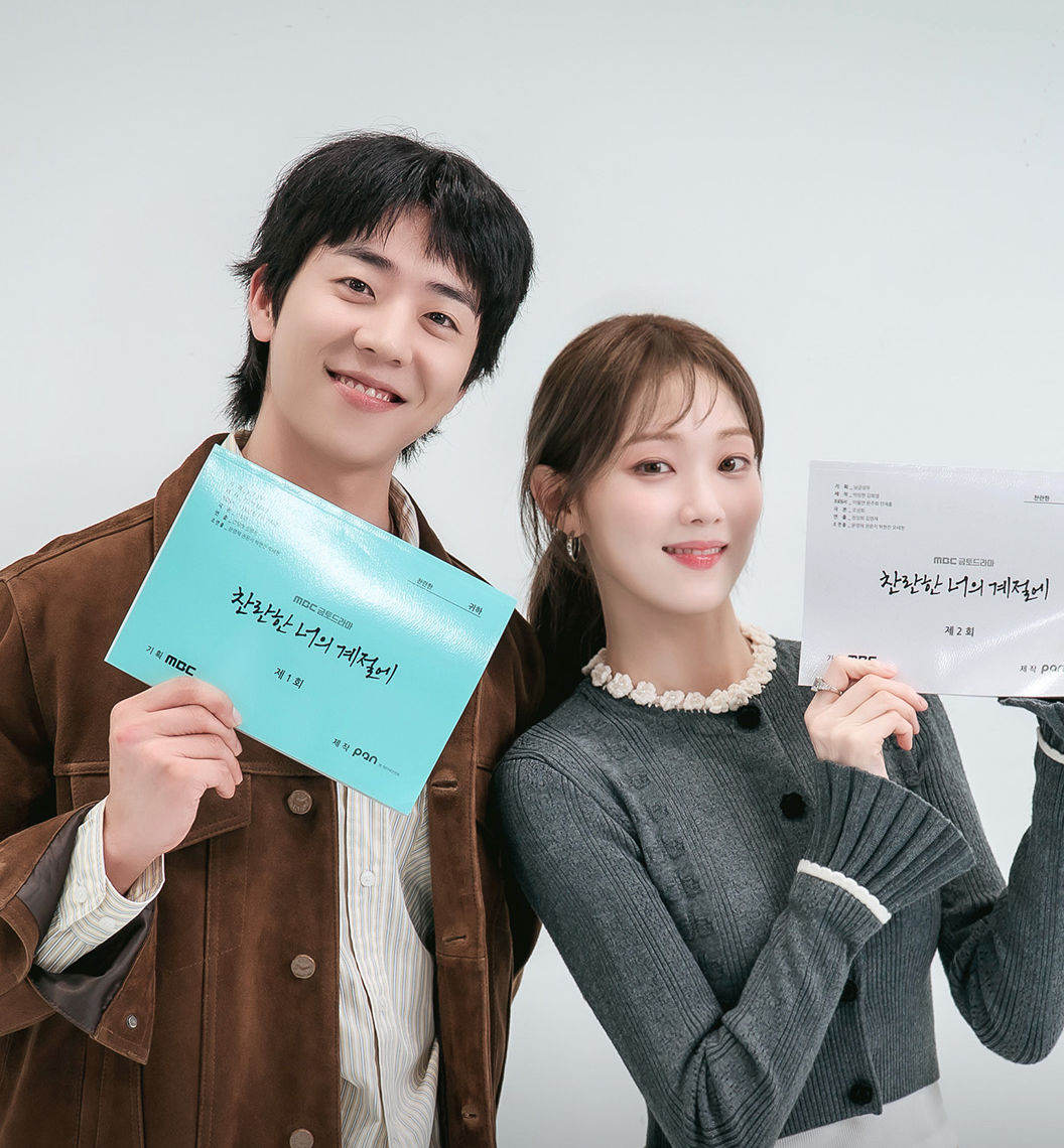 李聖經攜手蔡鍾協上演浪漫愛情喜劇《在你燦爛的季節》，鐵定2月20日上線開展療癒的愛情故事