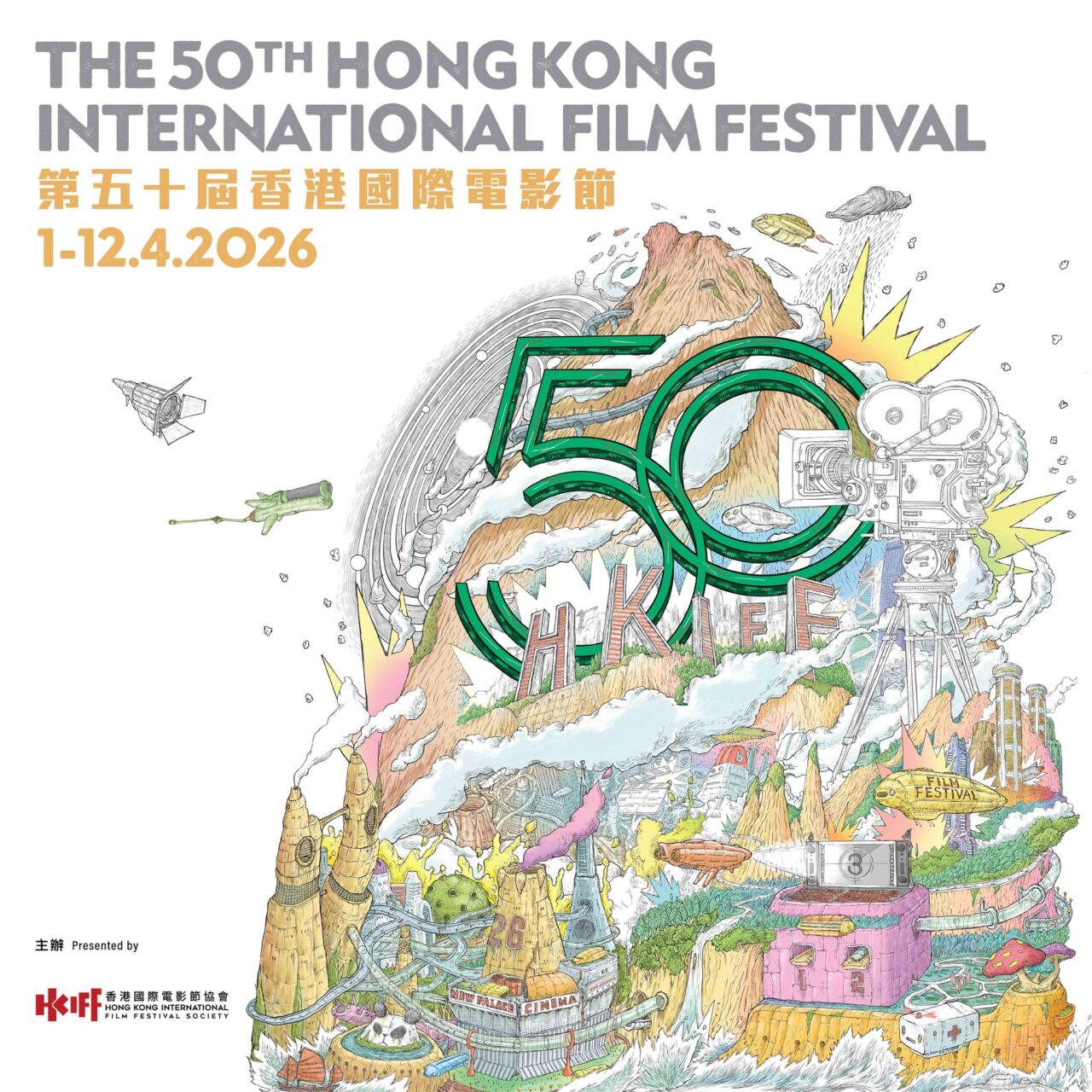 第50屆香港國際電影節 | 從電影《我們不是陌生人》到《超風》，今屆還有哪些焦點值得看？