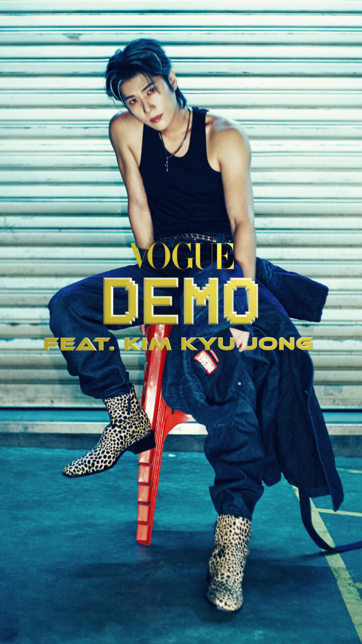 【金奎鐘 Kim Kyu-jong〈Simply Beautiful〉x VOGUE Demo】獨家音樂錄像，向每個靈魂送上溫柔的問候
