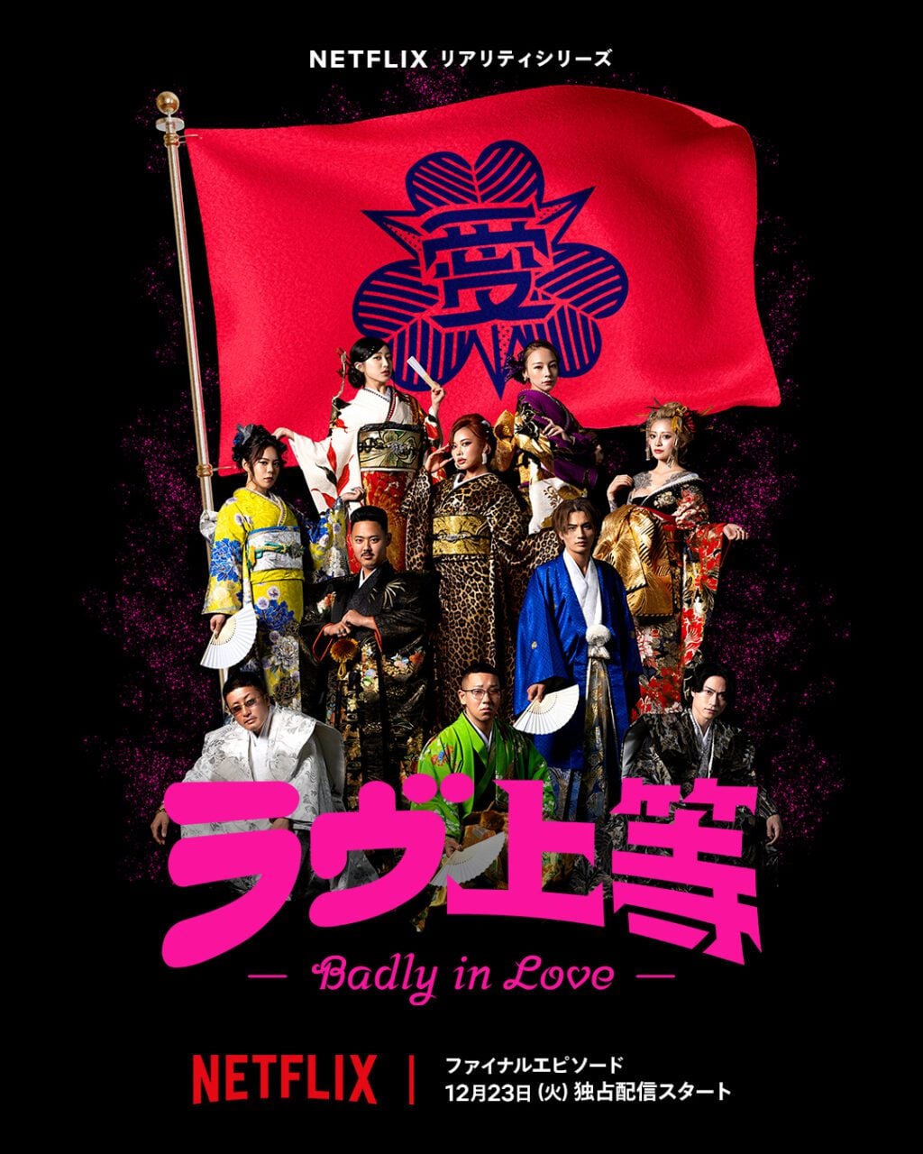 Meet The 11 Cast Members Of Netflix’s <em>Badly in Love Season 2</em>